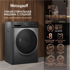 Стиральная машина с сушкой Weissgauff WMD 4828 Inverter Steam Grey