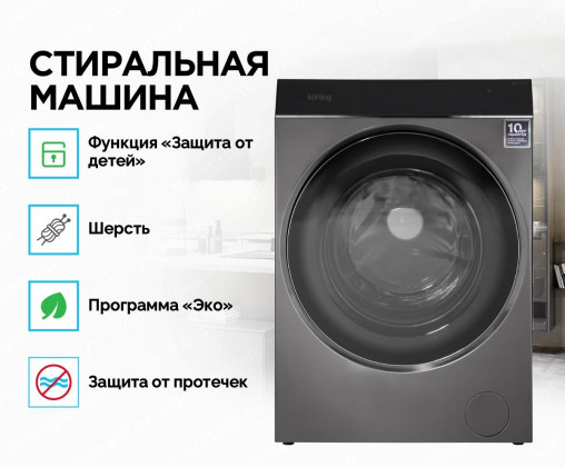 Стиральная машина Korting KWM 60DS1499 An