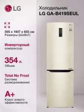 Холодильник LG GA-B419SEUL Холодильник LG GA-B419SEUL