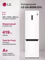 Холодильник LG GA-B509LQYL Холодильник LG GA-B509LQYL