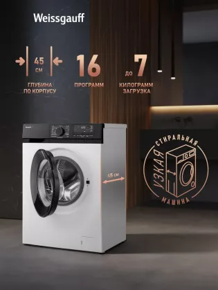Стиральная машина Weissgauff WM 45127 DC Inverter Steam