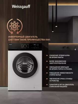 Стиральная машина Weissgauff WM 45127 DC Inverter Steam