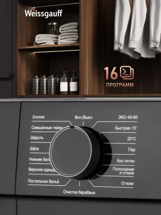 Стиральная машина Weissgauff WM 45127 DC Inverter Steam