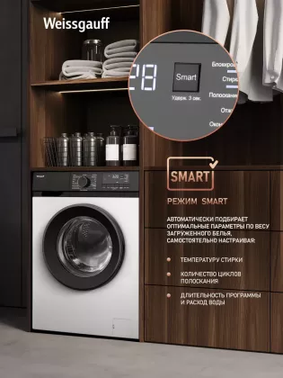 Стиральная машина Weissgauff WM 45127 DC Inverter Steam