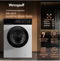 Стиральная машина Weissgauff WM 45127 DC Inverter Steam
