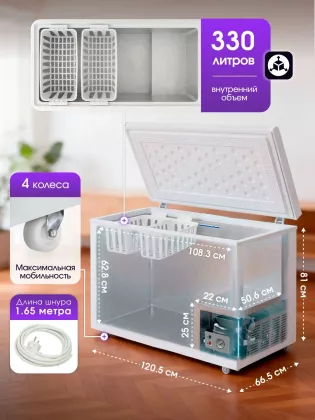 Морозильный ларь Бирюса 355KX
