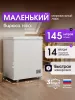 Морозильный ларь Бирюса 260KX