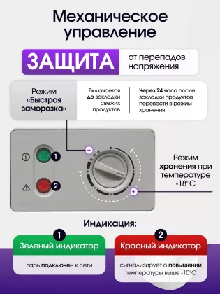 Морозильный ларь Бирюса 260KX
