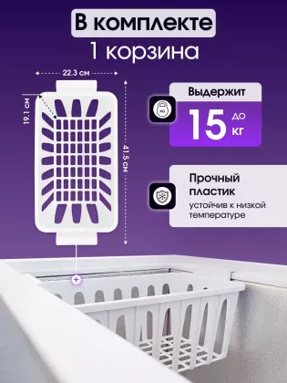 Морозильный ларь Бирюса 260KX