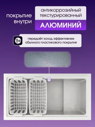Морозильный ларь Бирюса 355KX