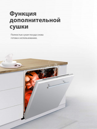 Встраиваемая посудомоечная машина Midea MID60S100i