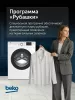 Стиральная машина Beko WSRE6H612ZAWI