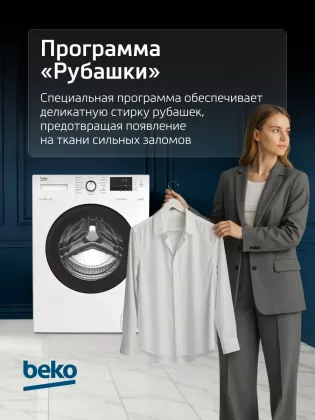 Стиральная машина Beko WSRE6H612ZAWI