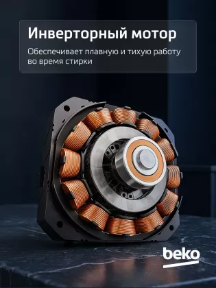 Стиральная машина Beko WSRE6H612ZAWI