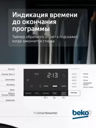 Стиральная машина Beko WSRE6H612ZAWI