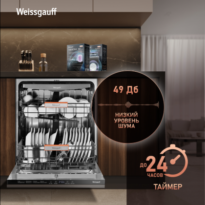Встраиваемая посудомоечная машина Weissgauff BDW 6038 Inverter Infolight