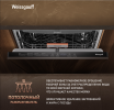 Встраиваемая посудомоечная машина Weissgauff BDW 6038 Inverter Infolight