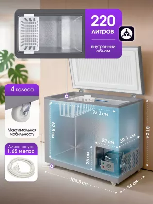 Морозильный ларь Бирюса M240KX