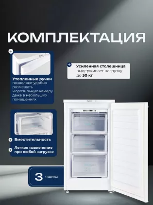 Морозильная камера Бирюса 412