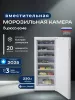 Морозильная камера Бирюса 6046