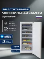 Морозильная камера Бирюса 6046 Морозильная камера Бирюса 6046