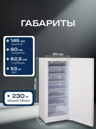 Морозильная камера Бирюса 6046
