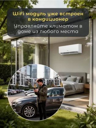 Инверторный кондиционер Hisense AS-09UW4RYRKA06