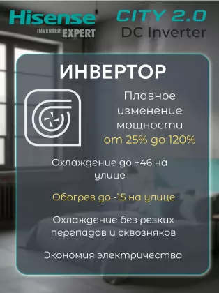 Инверторный кондиционер Hisense AS-09UW4RYRKA06
