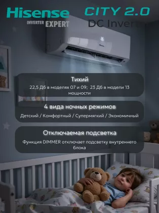 Инверторный кондиционер Hisense AS-09UW4RYRKA06