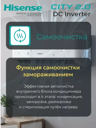 Инверторный кондиционер Hisense AS-09UW4RYRKA06