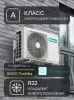 Инверторный кондиционер Hisense AS-09UW4RYRKA06