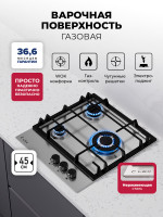Газовая поверхность Lex GVS 435 IX Газовая поверхность Lex GVS 435 IX