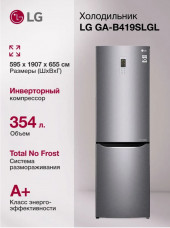 Холодильник LG GA-B419SLGL