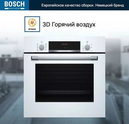 Духовой шкаф BOSCH HBF534EW0Q