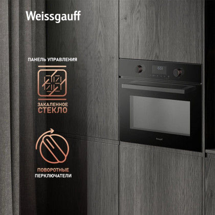 Духовой шкаф с СВЧ Weissgauff OE 4551 DB Black Edition