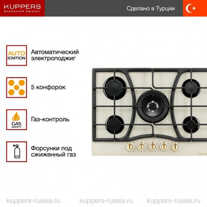 Газовая поверхность Kuppersberg FG 703 C Bronze