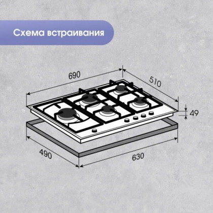 Газовая поверхность Zigmund & Shtain G 14.7 S