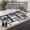 Газовая поверхность Zigmund & Shtain G 14.7 S