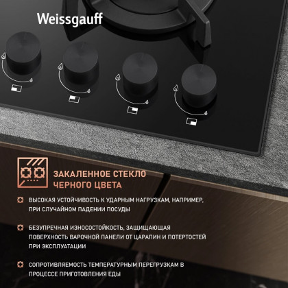 Газовая поверхность Weissgauff HG 641 BGV