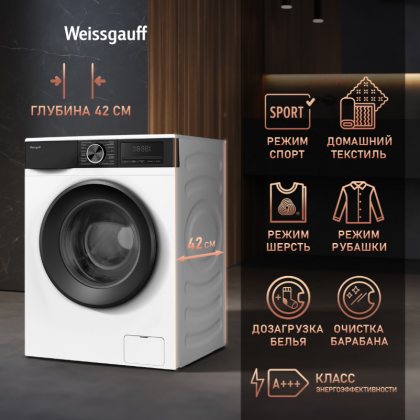 Стиральная машина Weissgauff WM 45712 Inverter Steam